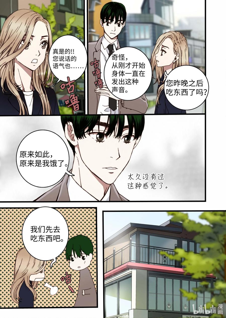 33 亚贤的母亲-第34话