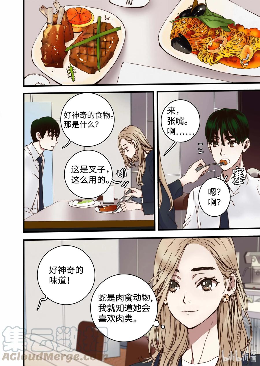 33 亚贤的母亲-第34话