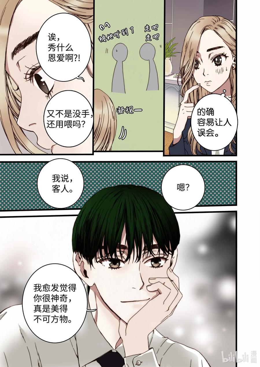 33 亚贤的母亲-第34话