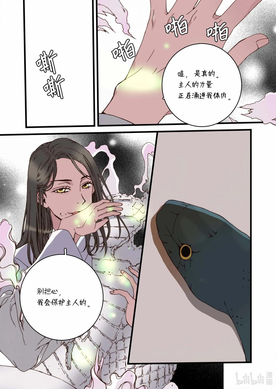 33 亚贤的母亲-第34话