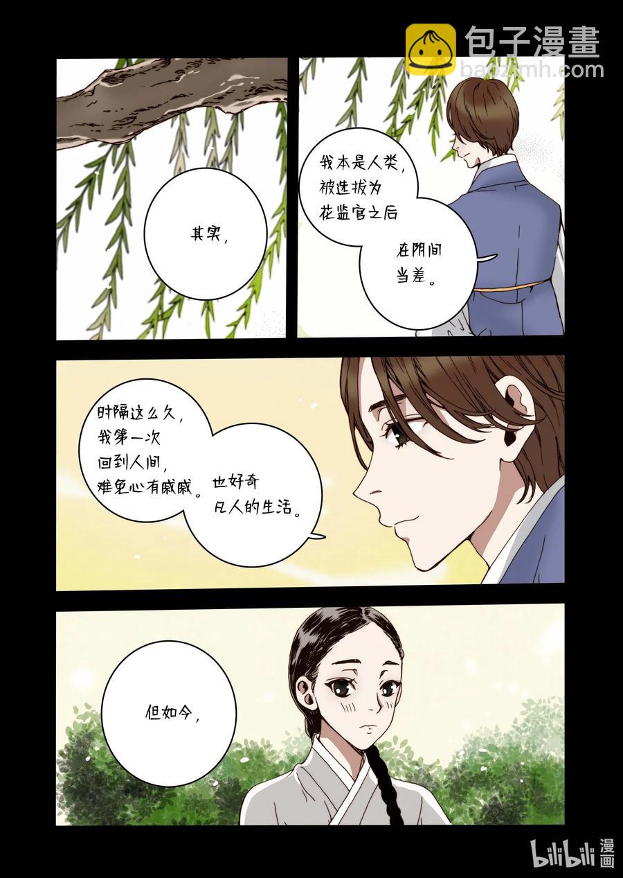 33 亚贤的母亲-第34话