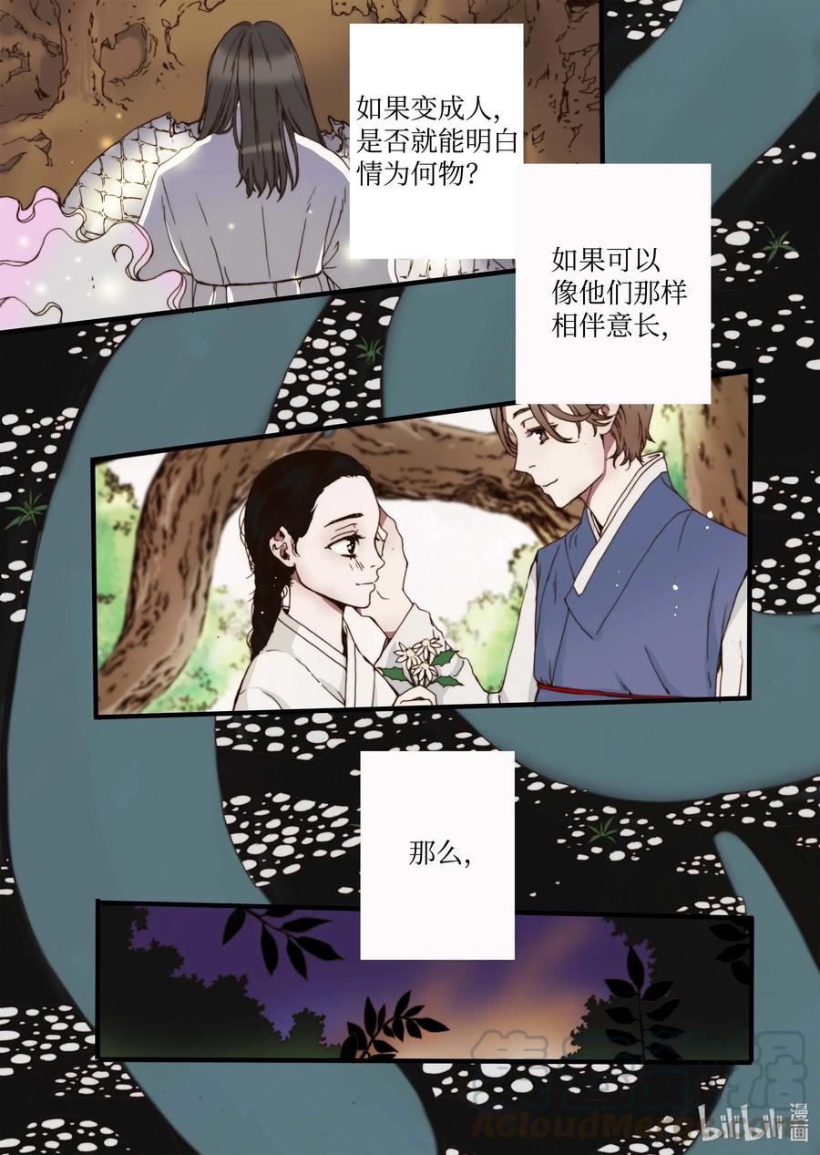 33 亚贤的母亲-第34话