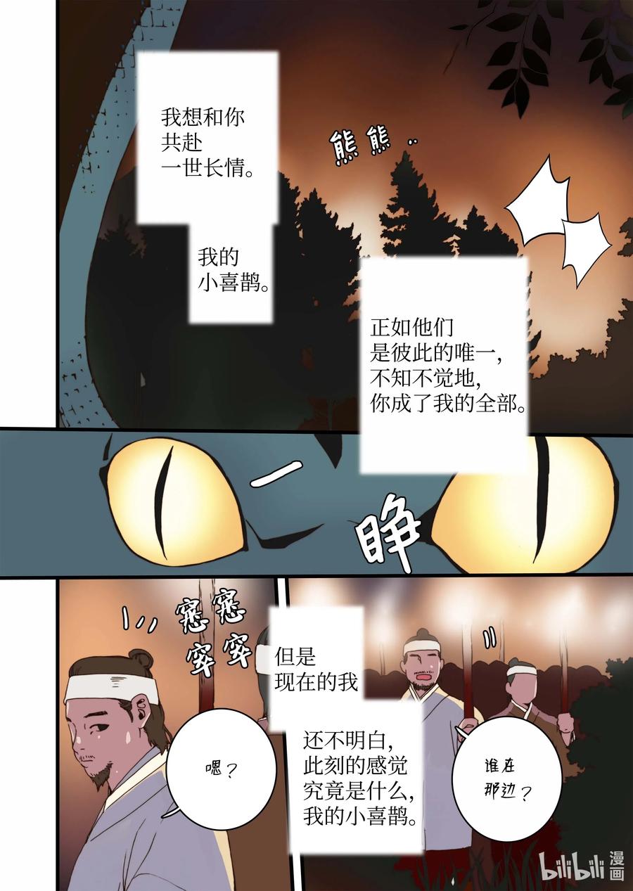 33 亚贤的母亲-第34话