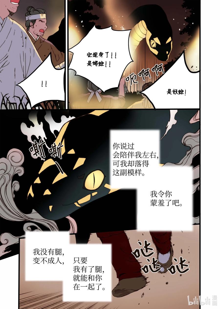 33 亚贤的母亲-第34话