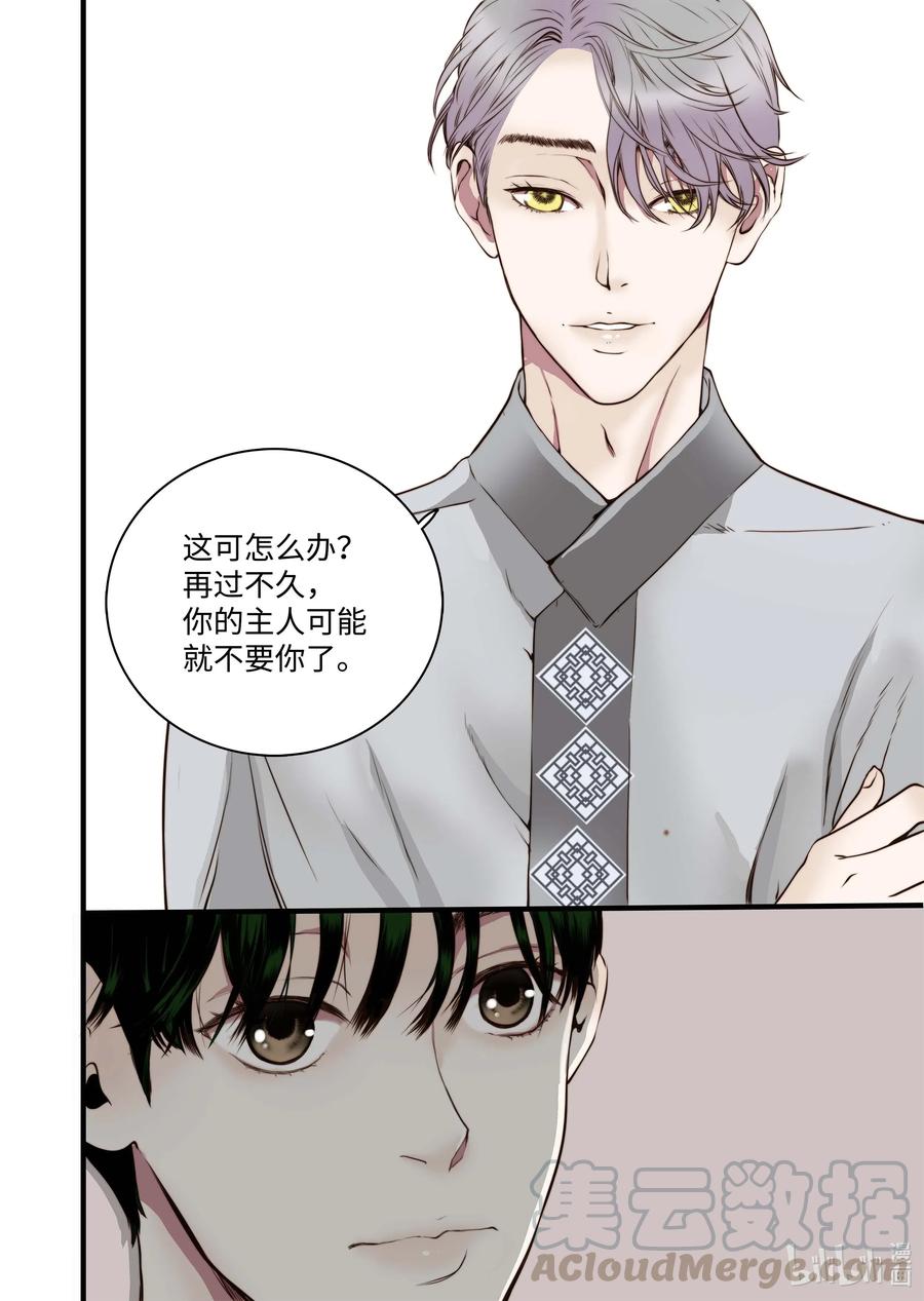 35 重逢-第36话
