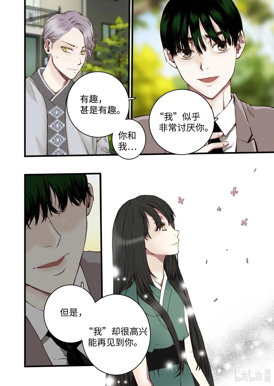35 重逢-第36话