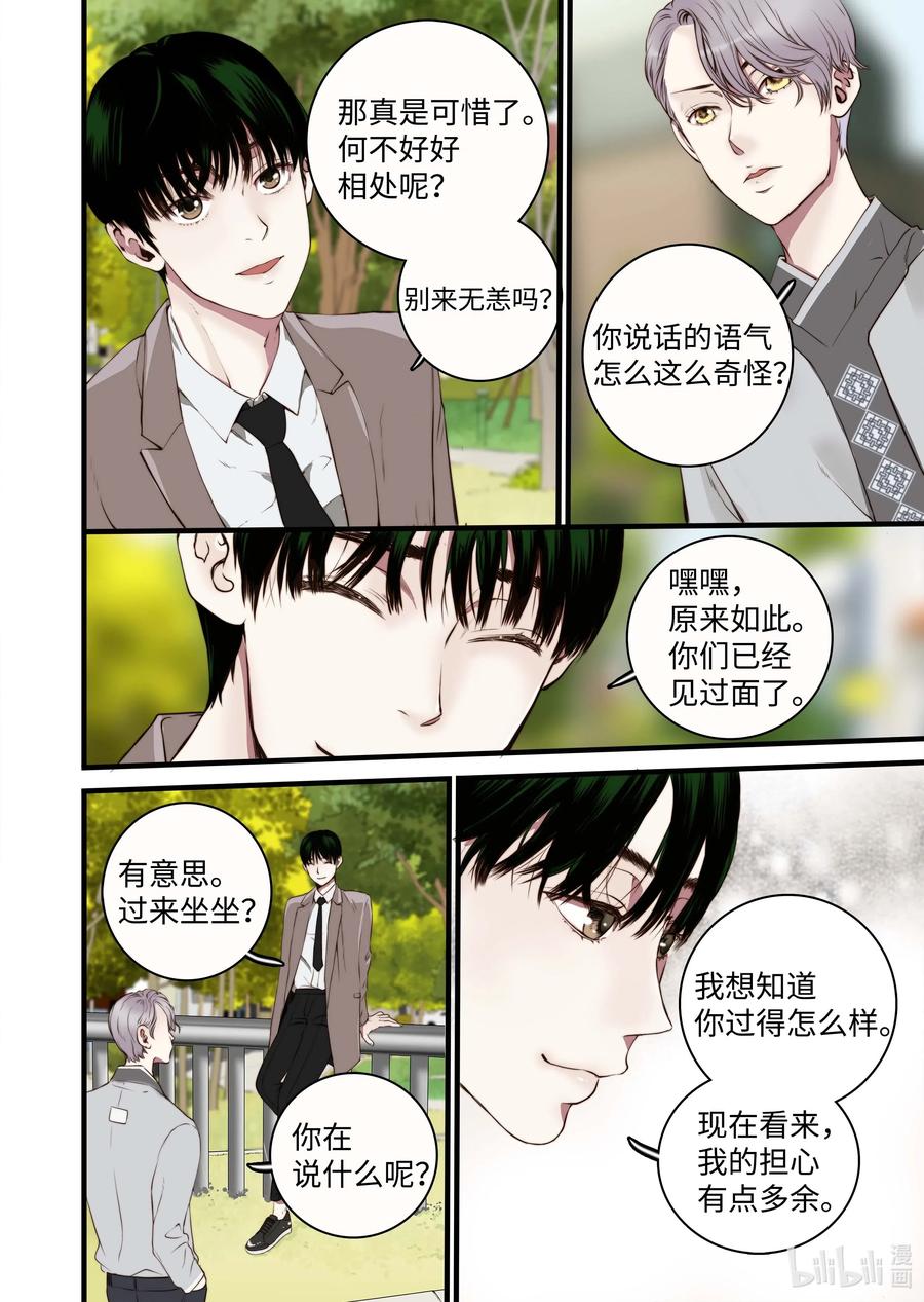 35 重逢-第36话