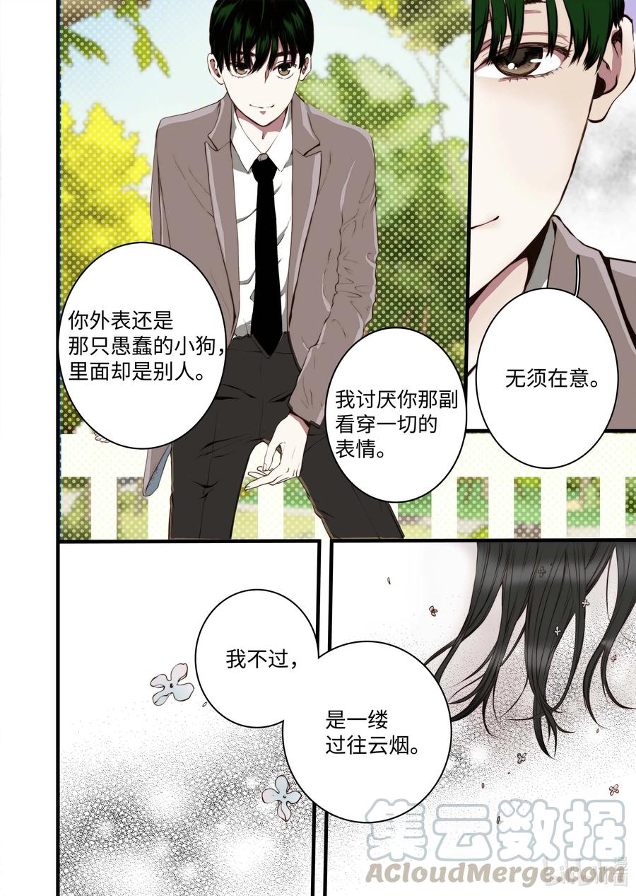 35 重逢-第36话