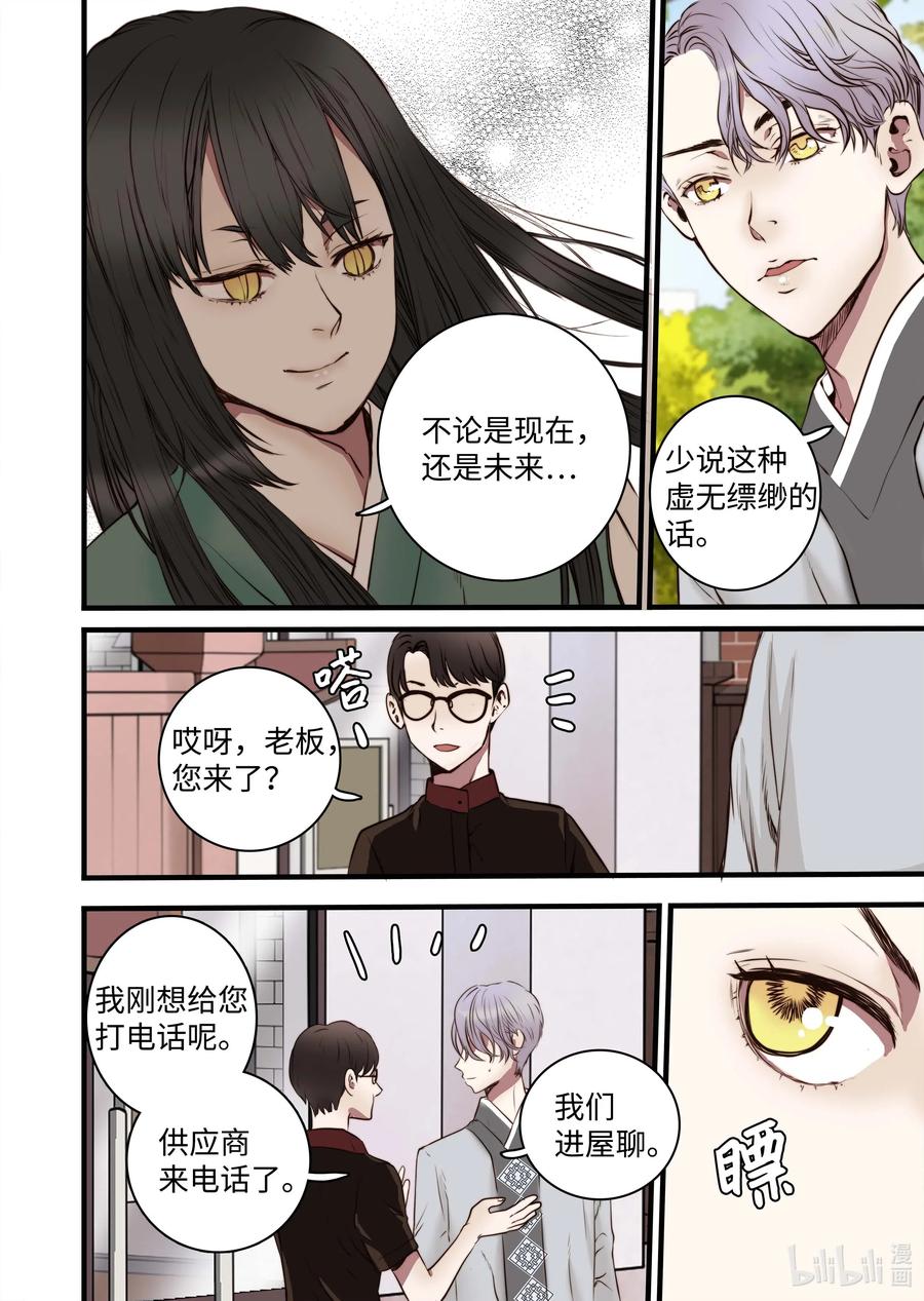 35 重逢-第36话