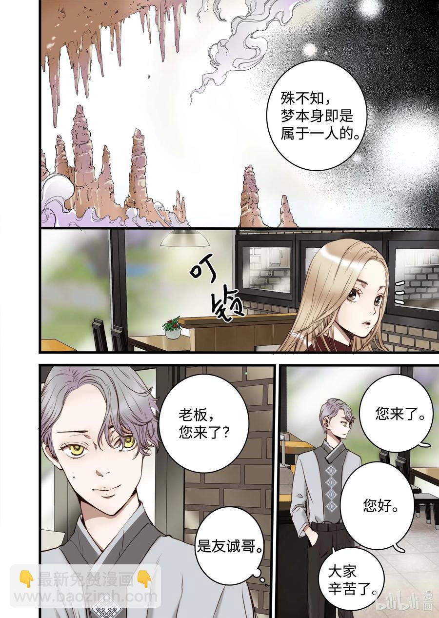 35 重逢-第36话