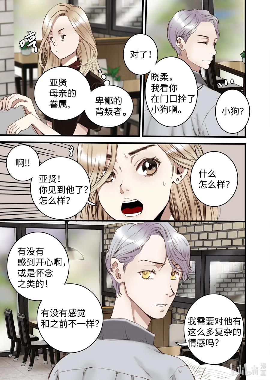 35 重逢-第36话