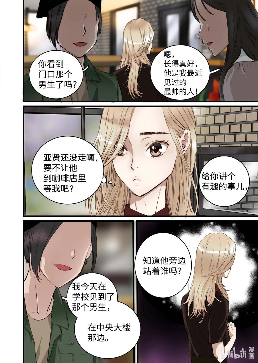 35 重逢-第36话