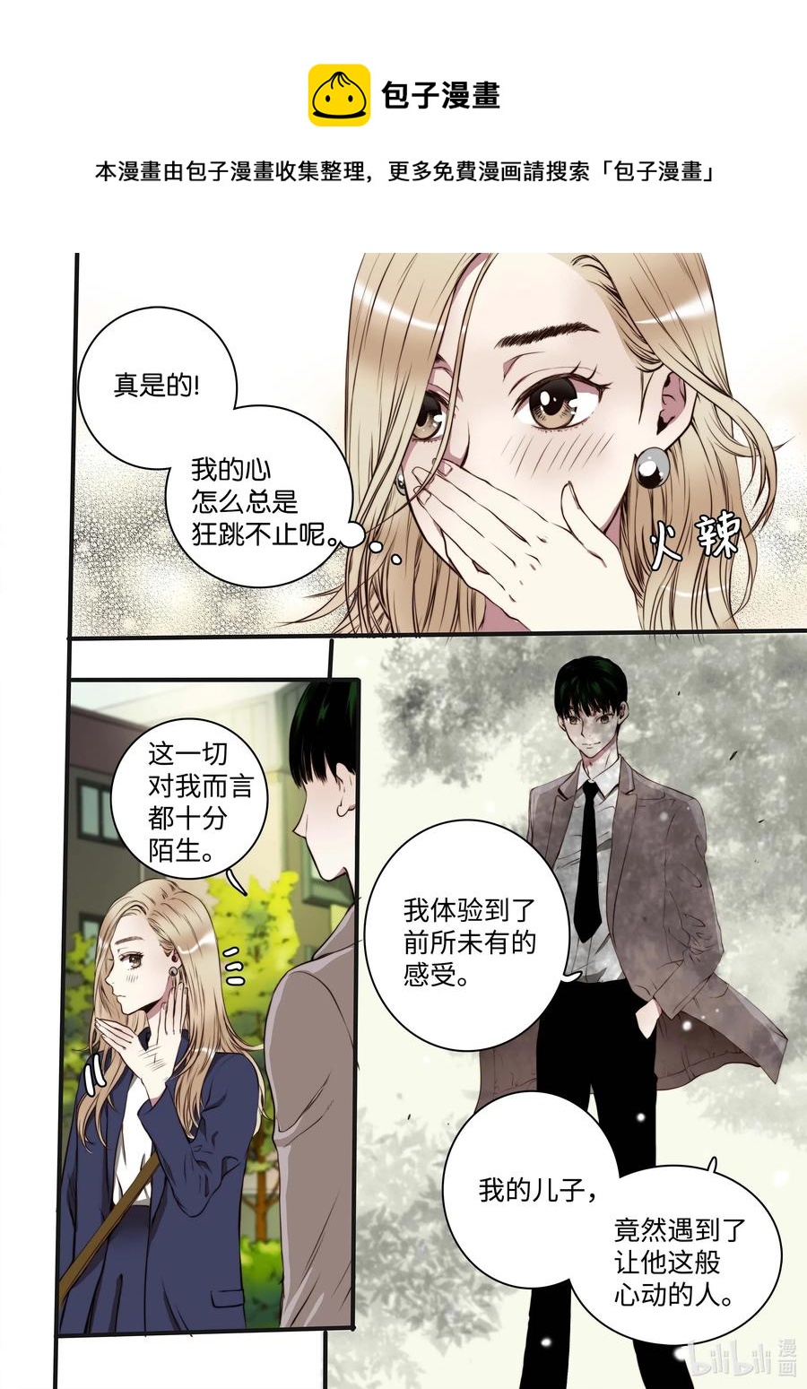 35 重逢-第36话
