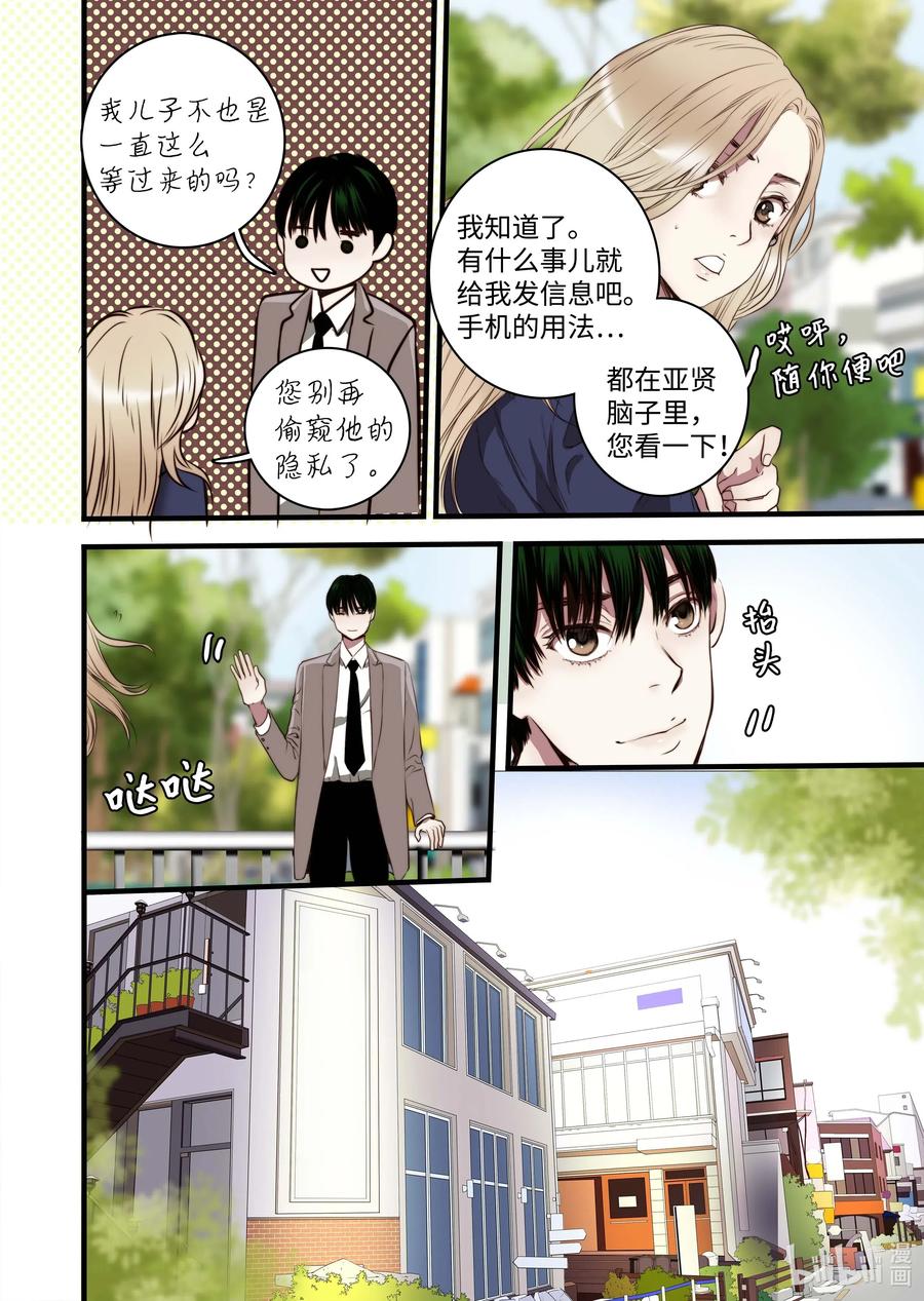 35 重逢-第36话