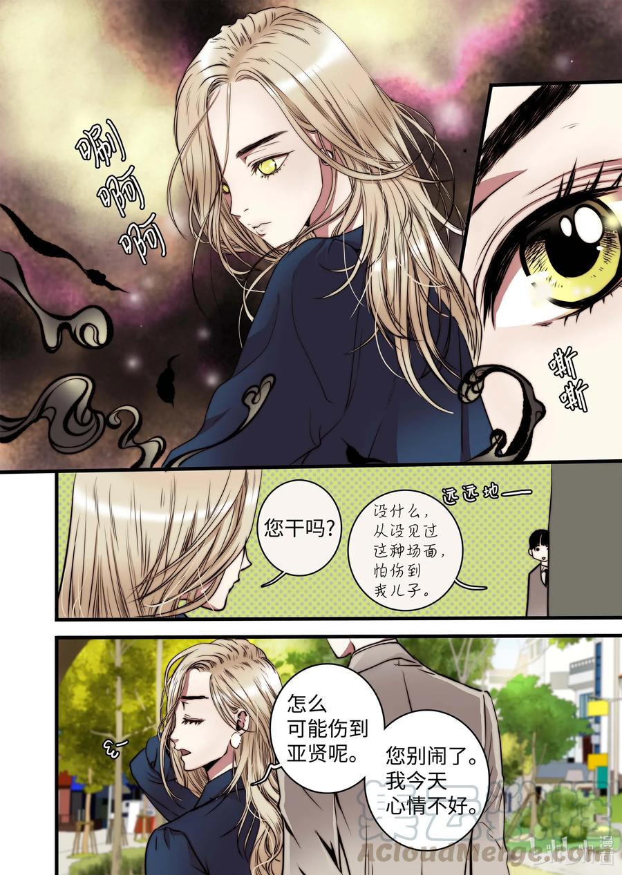 37 收获-第38话