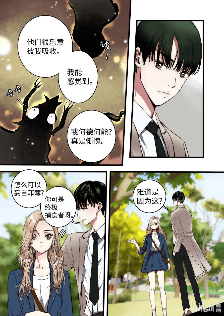 37 收获-第38话