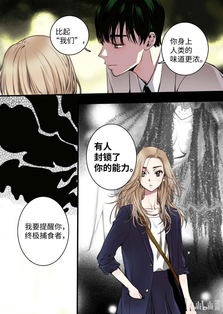 37 收获-第38话
