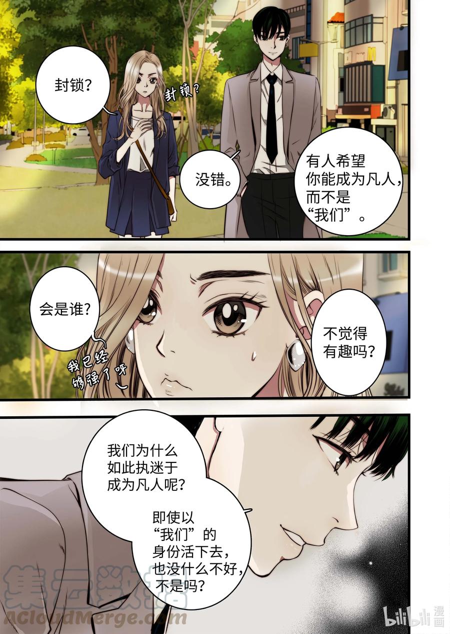 37 收获-第38话