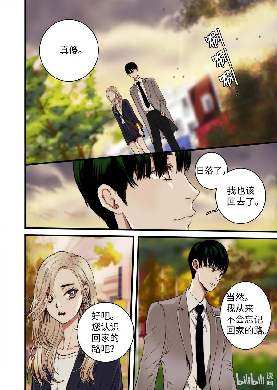 37 收获-第38话