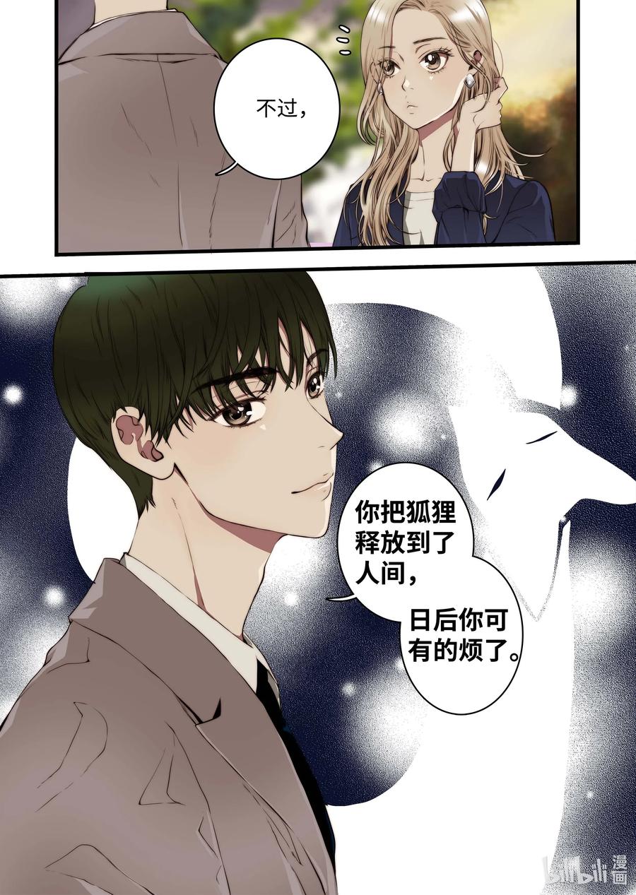 37 收获-第38话