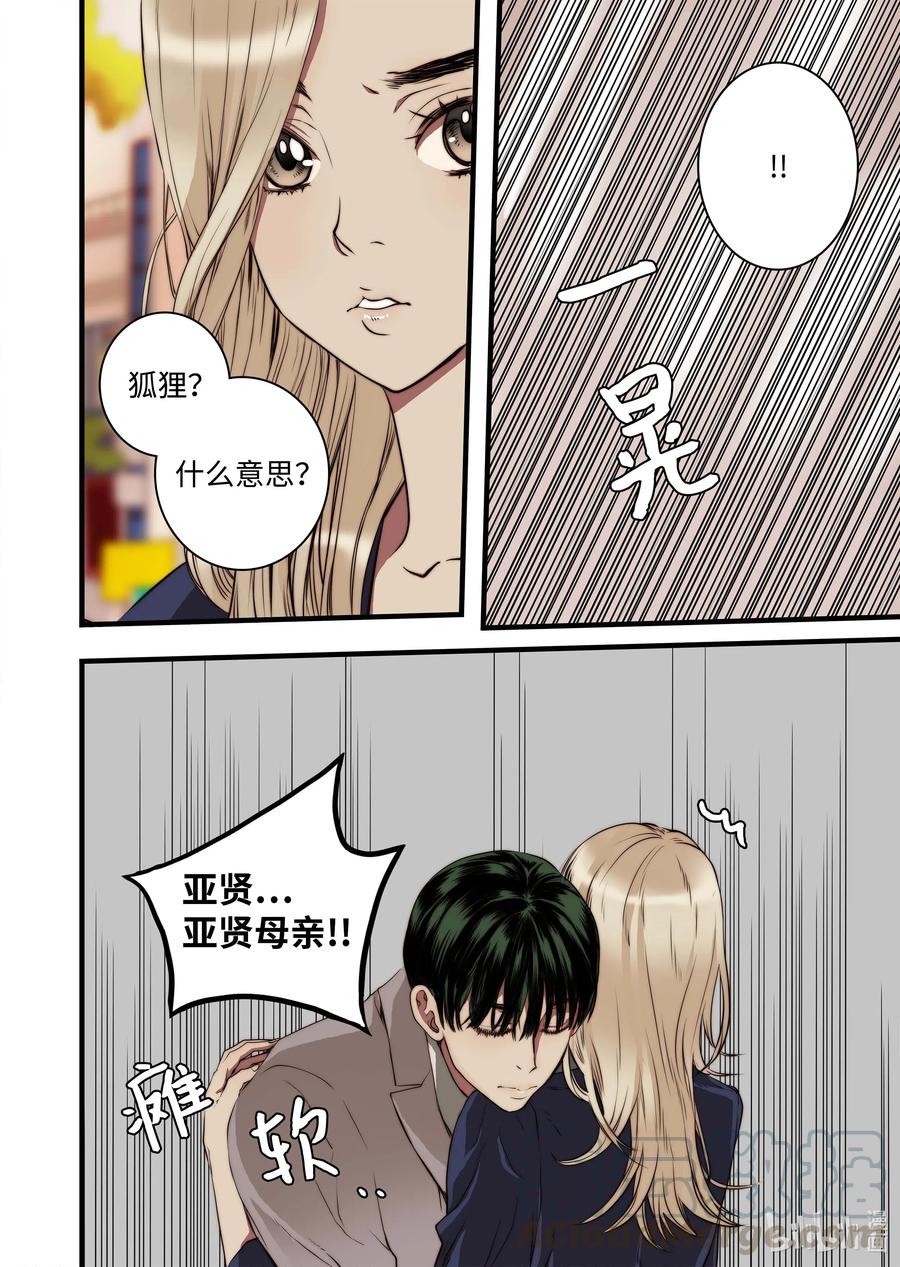 37 收获-第38话