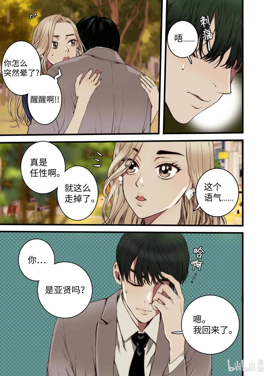 37 收获-第38话