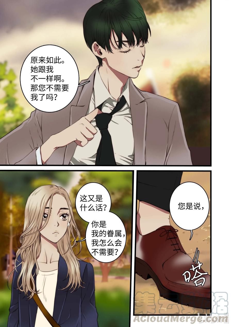 37 收获-第38话