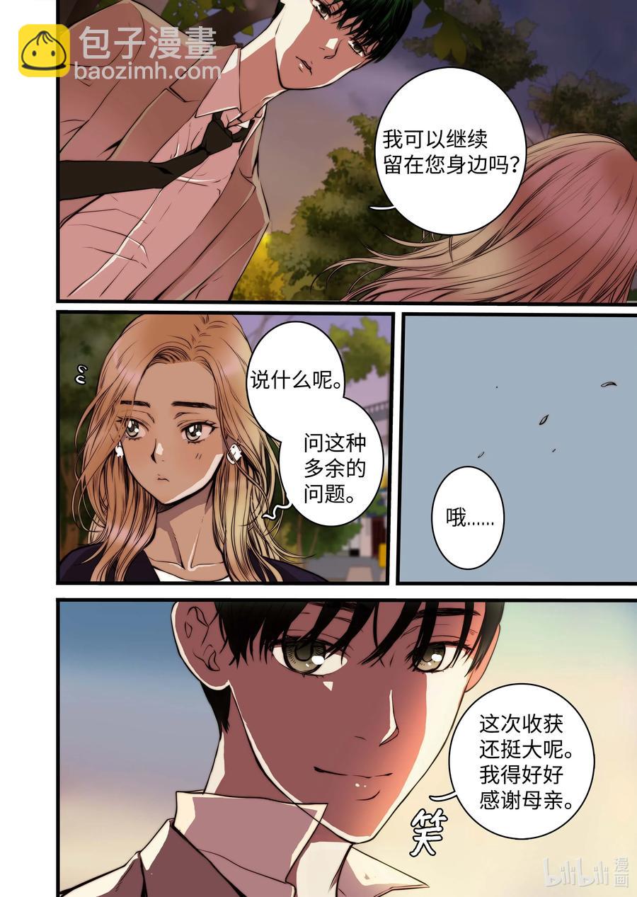 37 收获-第38话
