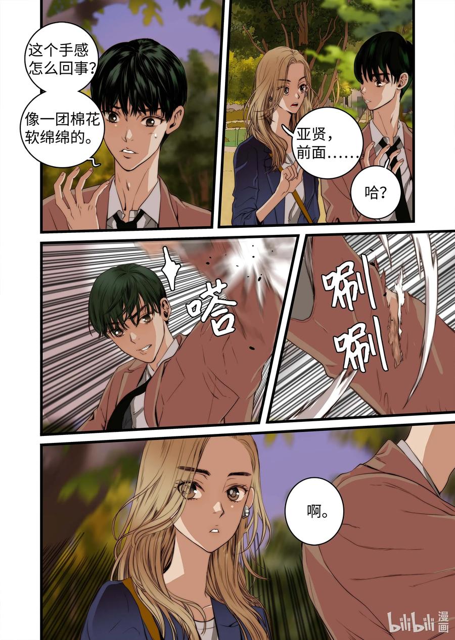 37 收获-第38话