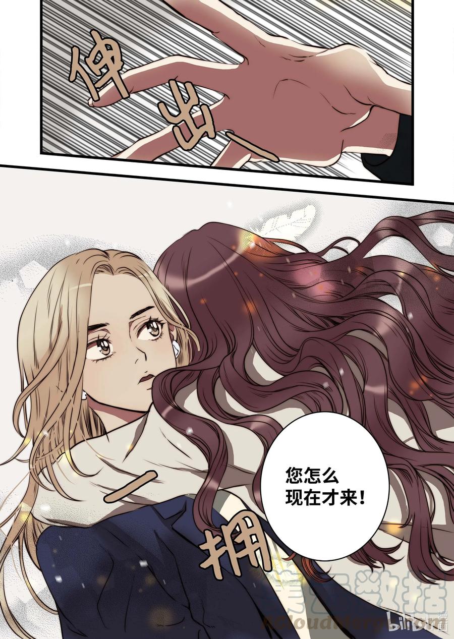 37 收获-第38话