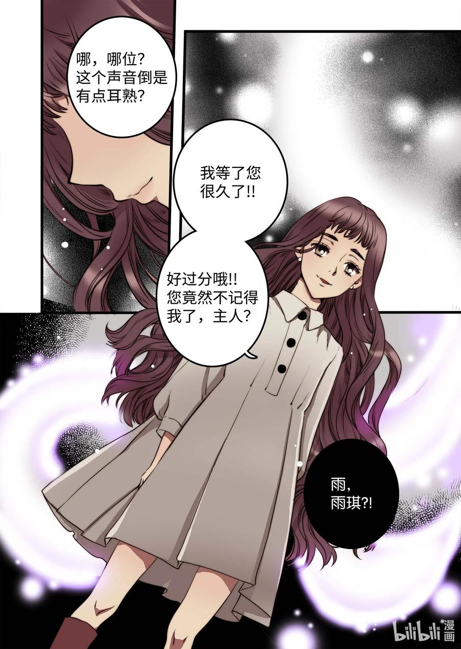 37 收获-第38话