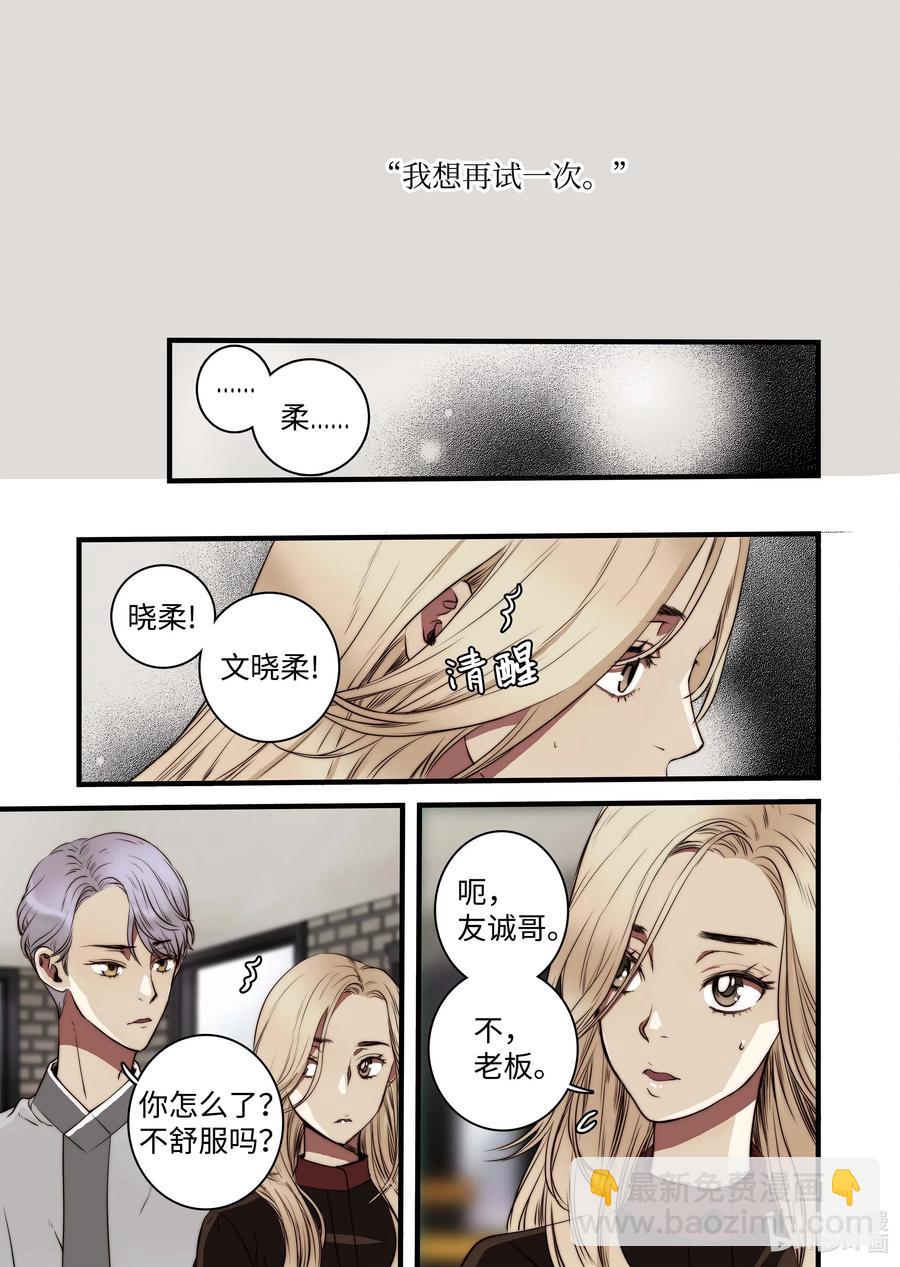 37 收获-第38话