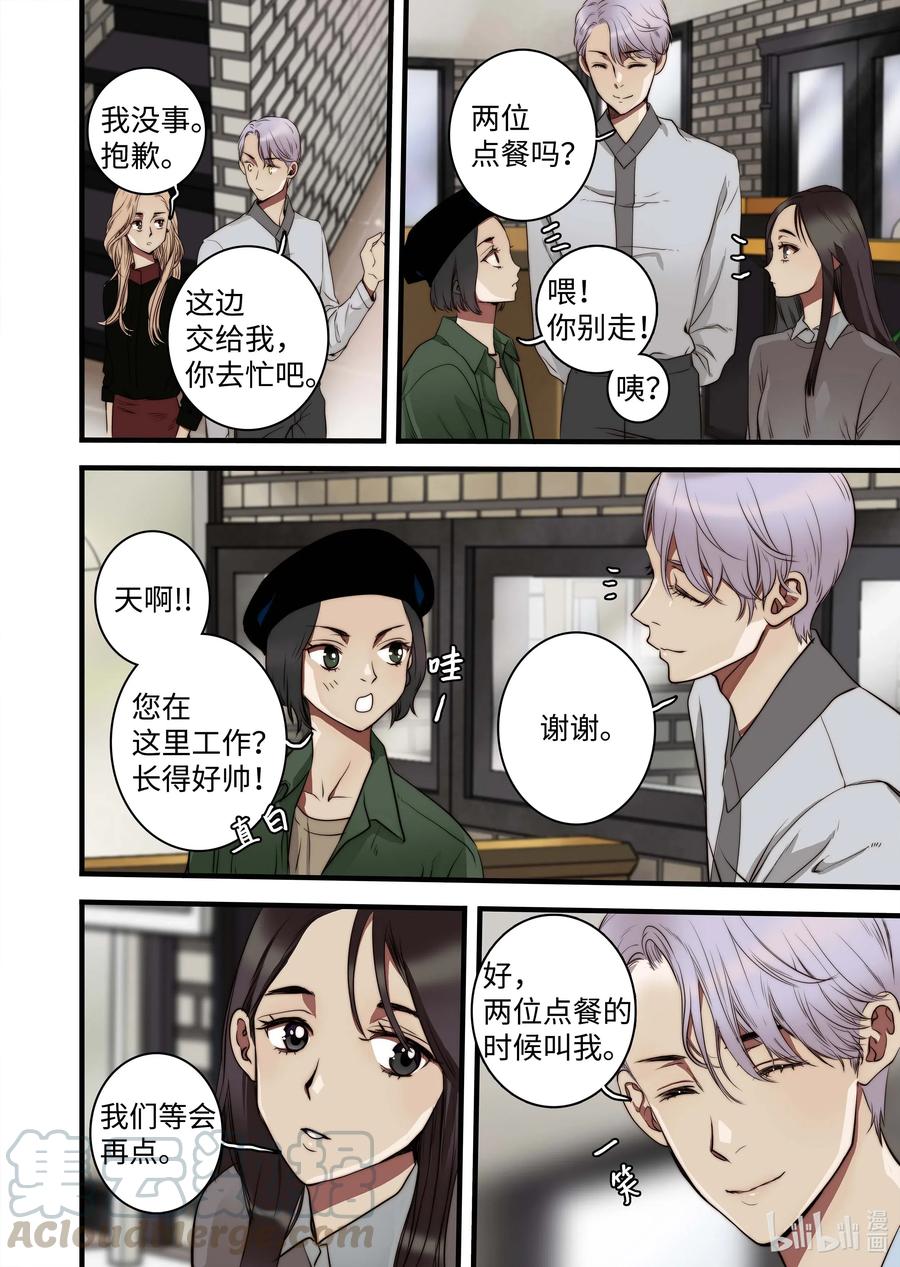 37 收获-第38话