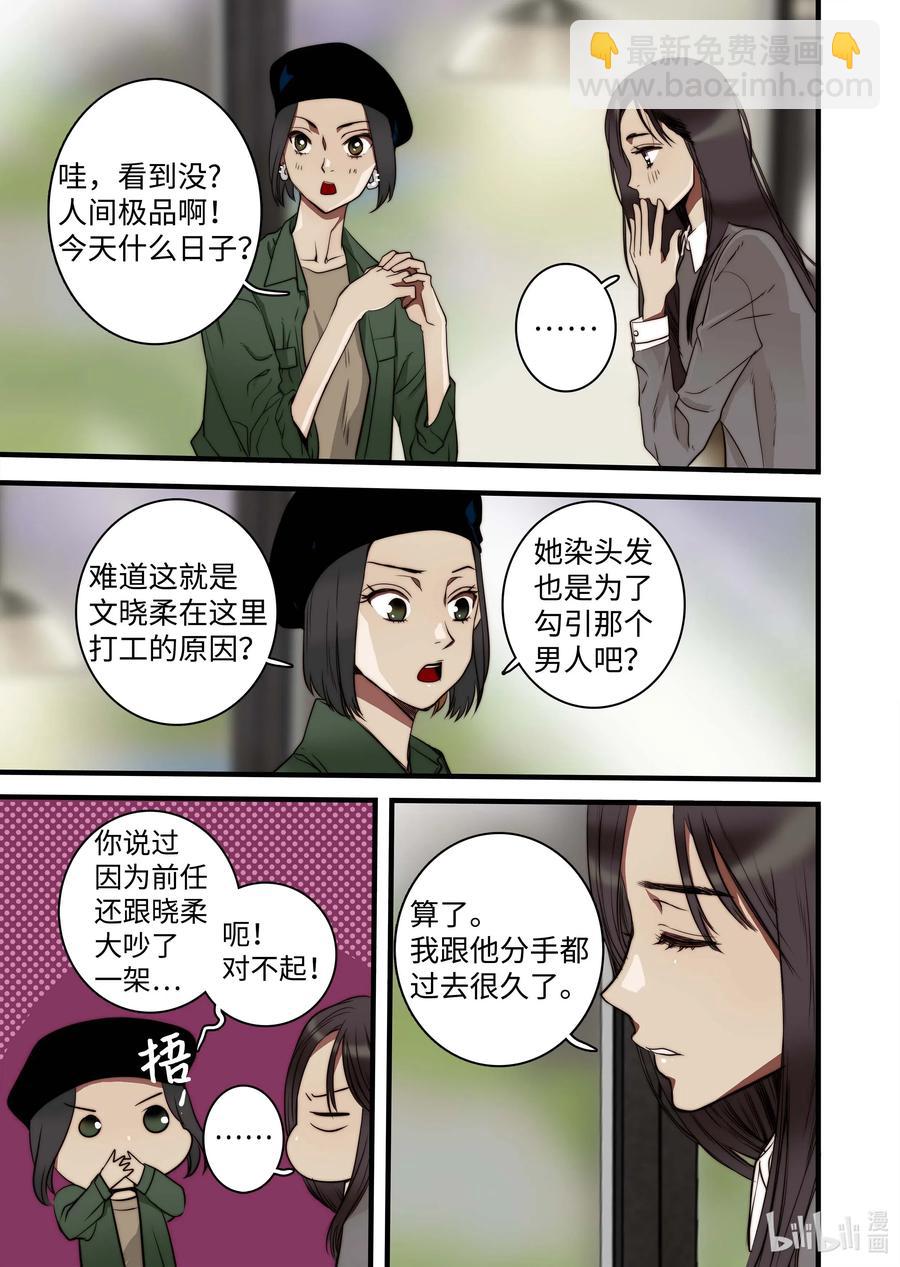 37 收获-第38话