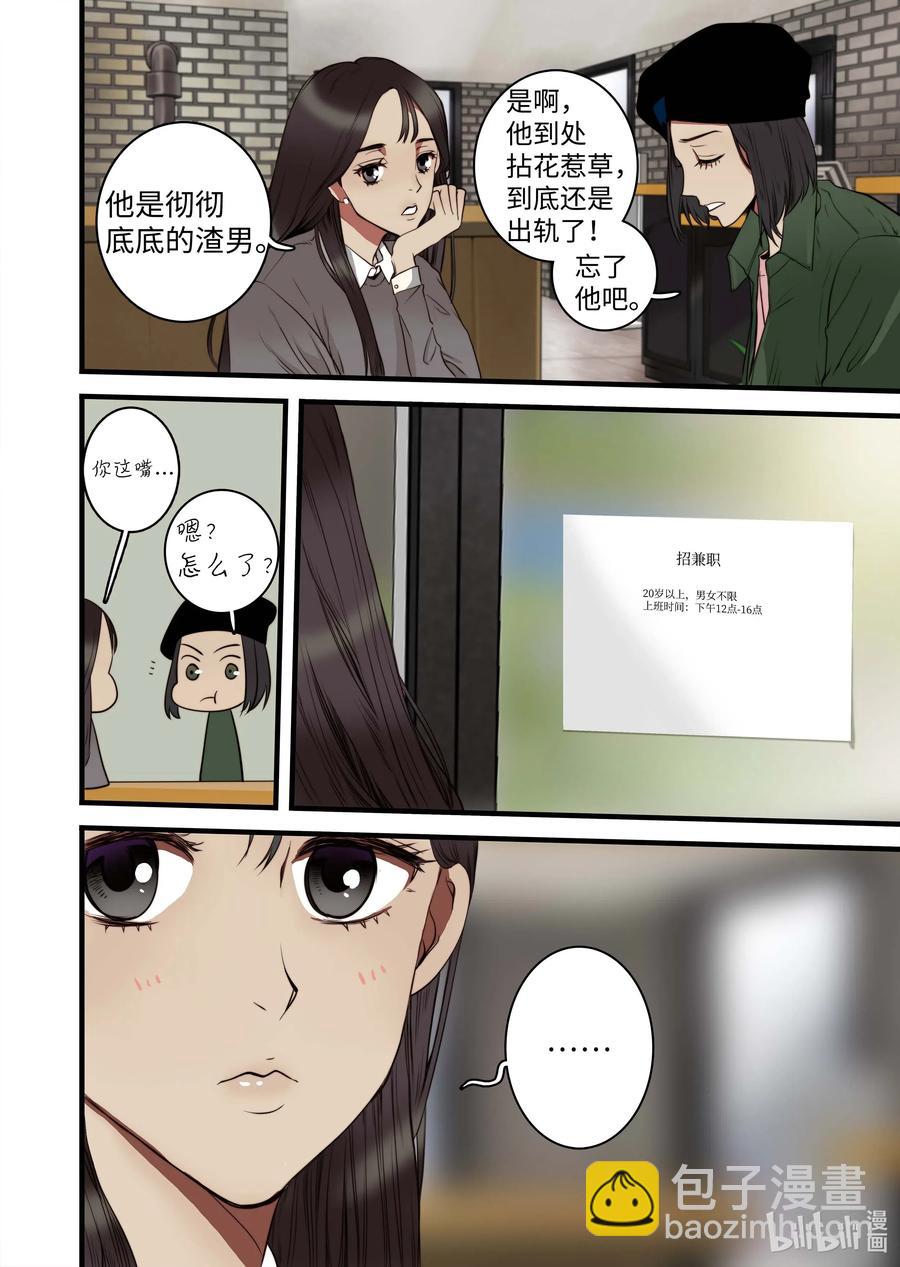 37 收获-第38话