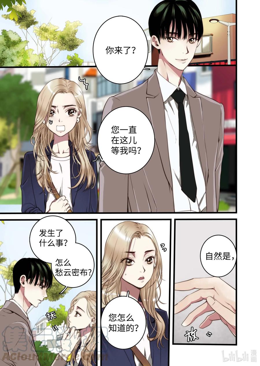 37 收获-第38话