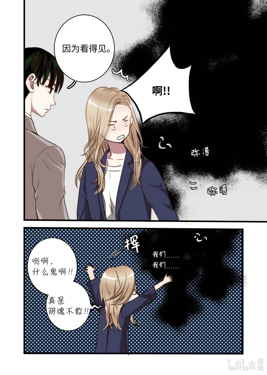 37 收获-第38话