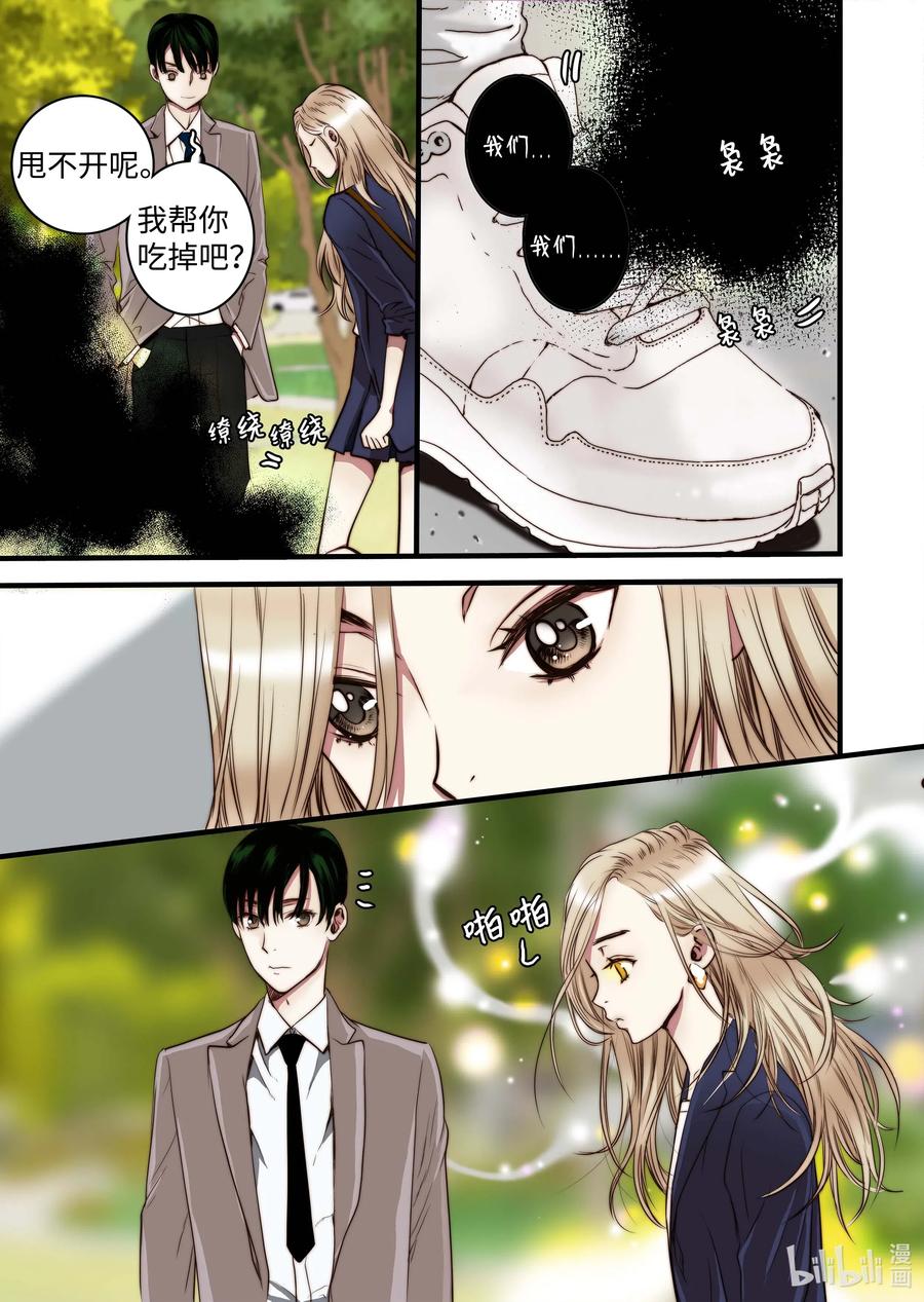 37 收获-第38话