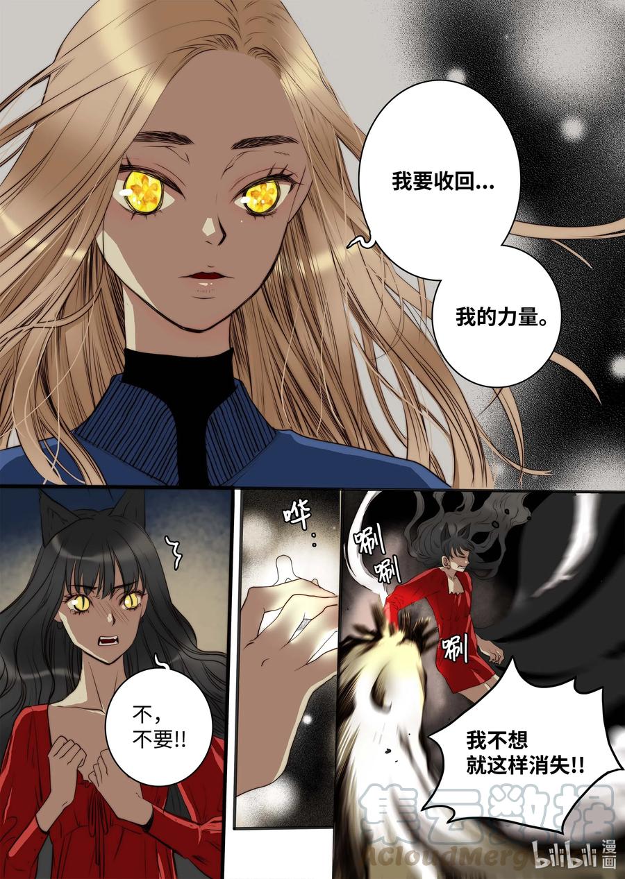 41 香味-第42话