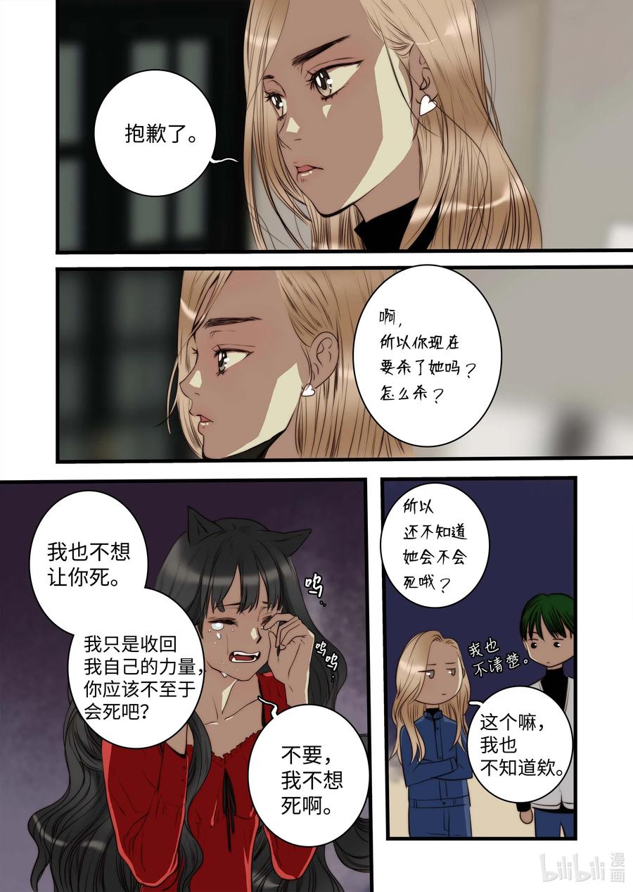41 香味-第42话