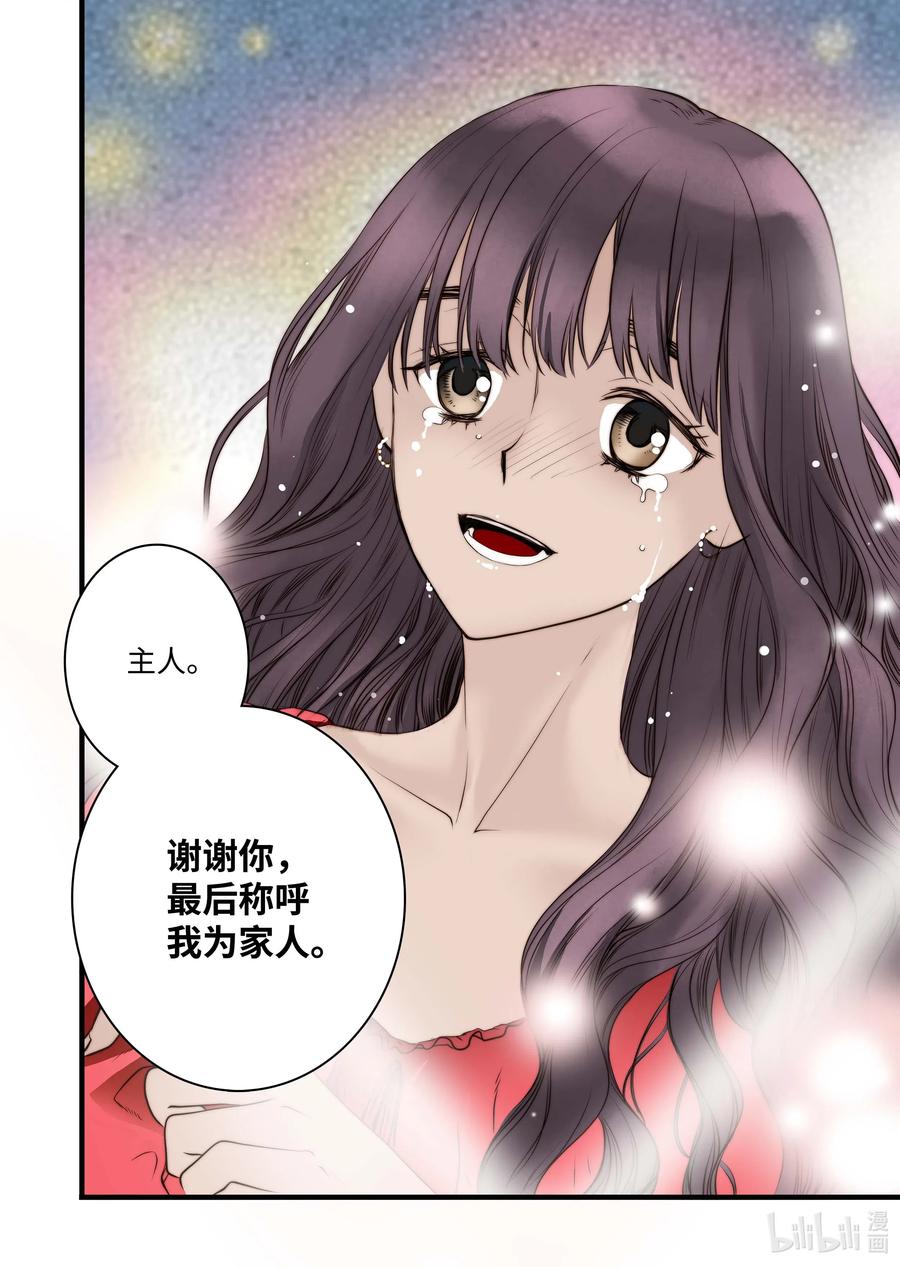 41 香味-第42话