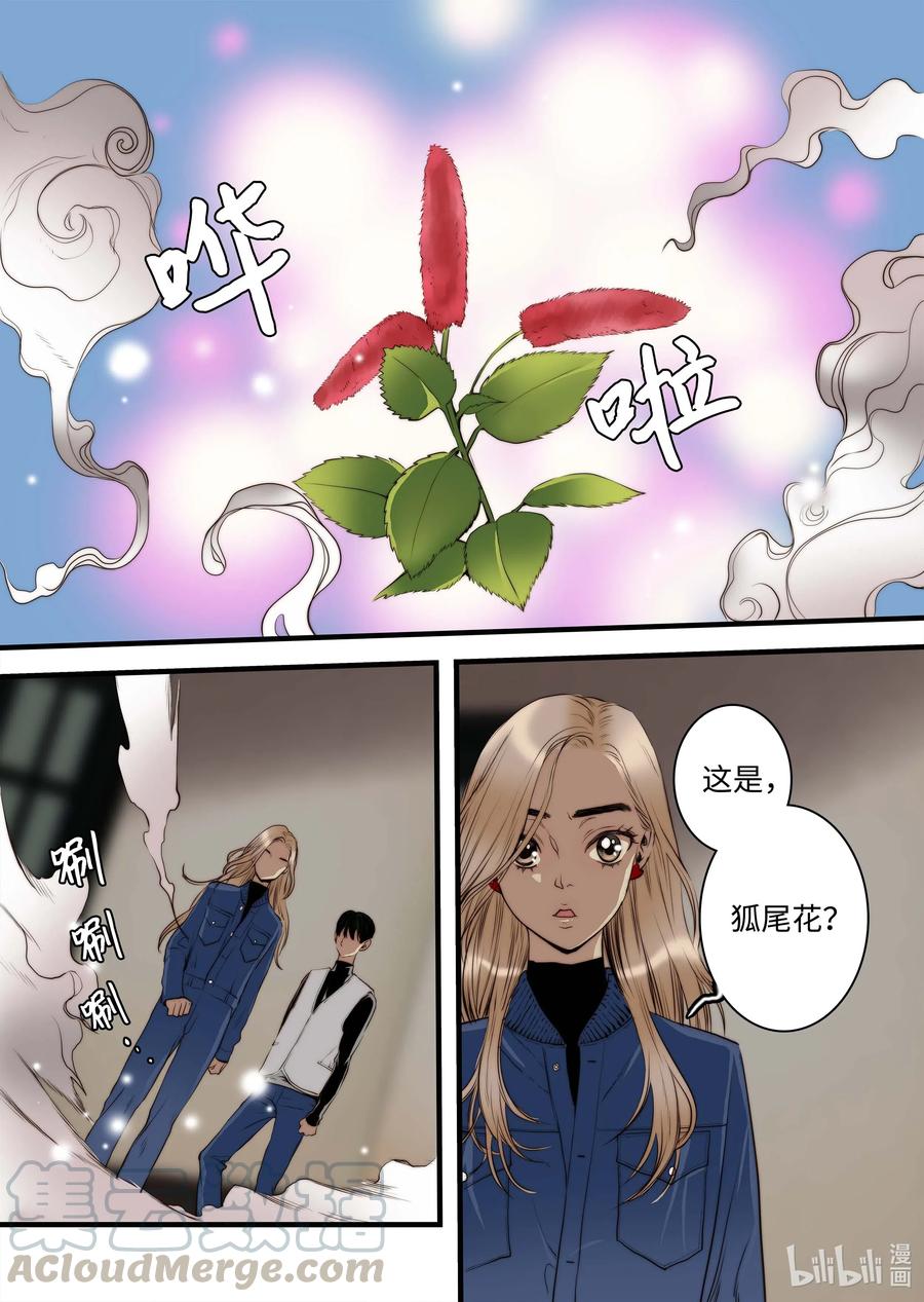 41 香味-第42话