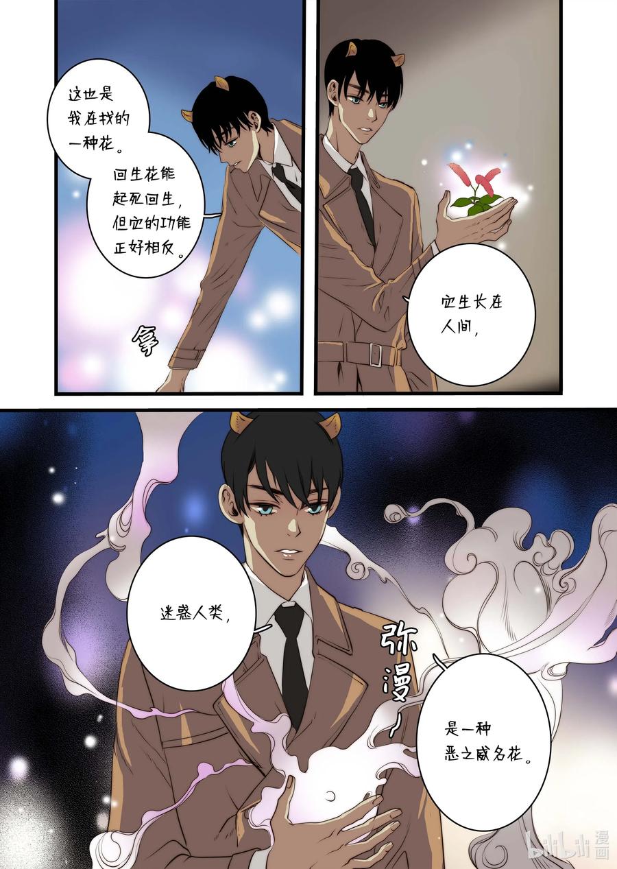 41 香味-第42话