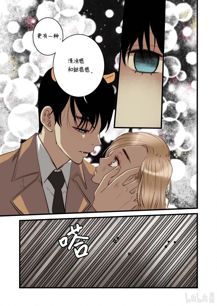 41 香味-第42话