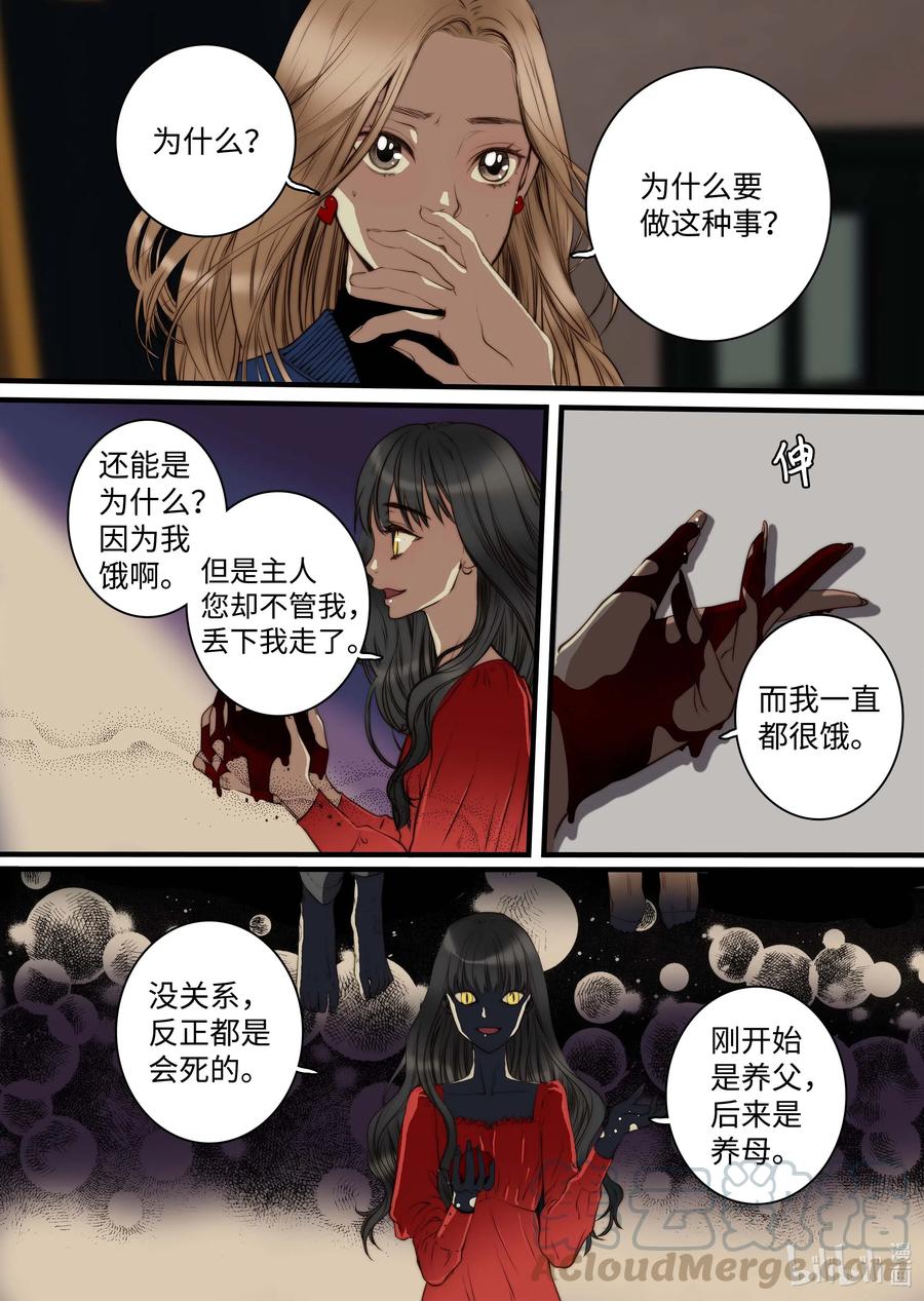 41 香味-第42话