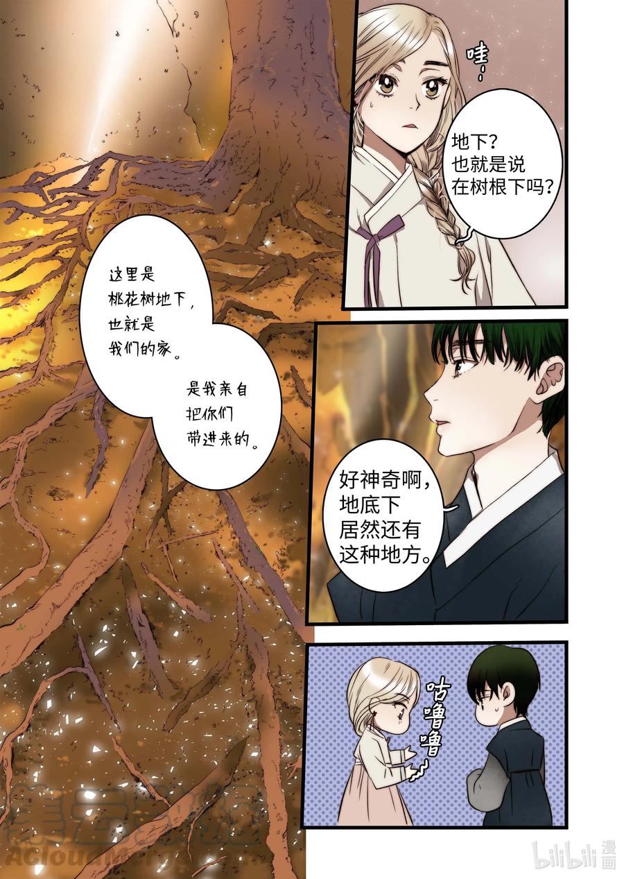 43 不一样的KISS-第44话