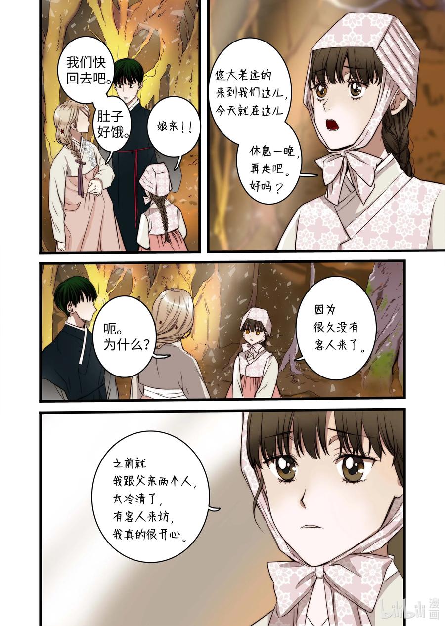 43 不一样的KISS-第44话