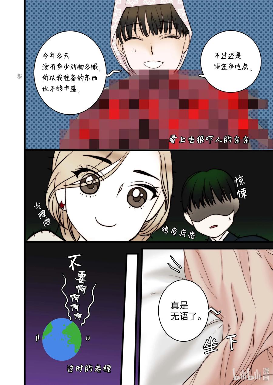 43 不一样的KISS-第44话