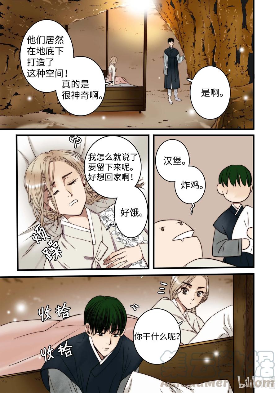 43 不一样的KISS-第44话
