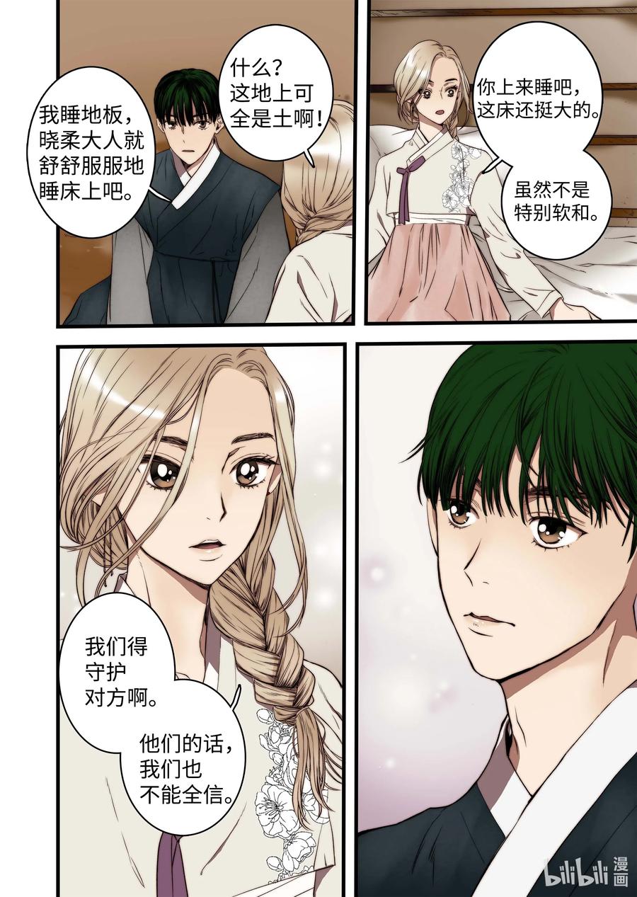 43 不一样的KISS-第44话